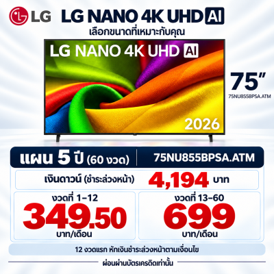 TV LG NANO 2026
