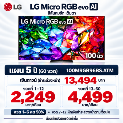 TV LG Micro RGB evo AI