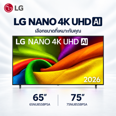 TV LG NANO 2026