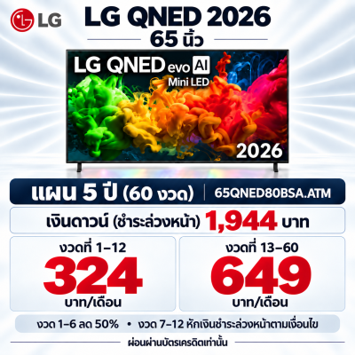TV LG Qned 2026