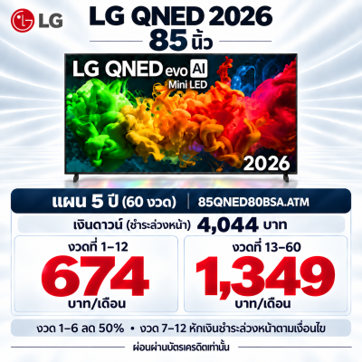 TV LG Qned 2026
