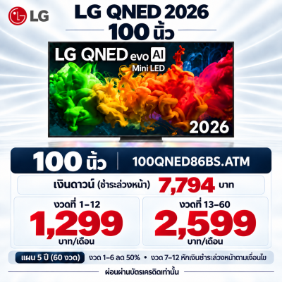 TV LG Qned 2026