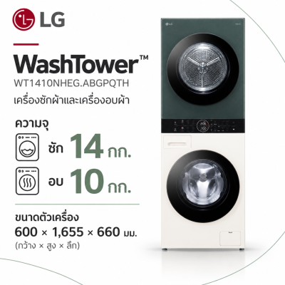 LG WashTower™ รุ่น WT1410NHEG.ABGPQTH ซัก 14 กก. / อบ 10 กก.