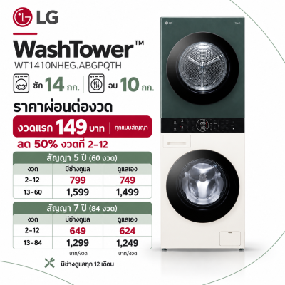 LG WashTower™ รุ่น WT1410NHEG.ABGPQTH ซัก 14 กก. / อบ 10 กก.