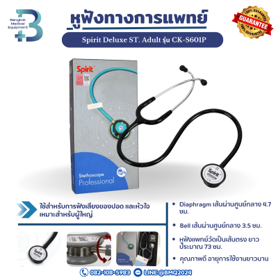 หูฟังแพทย์ STETHOSCOPE SPIRIT CK-S601P ( ผู้ใหญ่ )