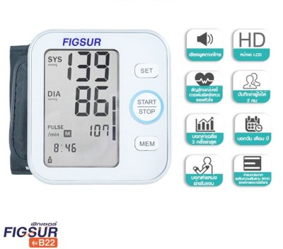 FIGSUR (ฟิกเซอร์) เครื่องวัดความดันโลหิต ชนิดต้นแขน รุ่น B22 (พูดภาษาไทยได้)