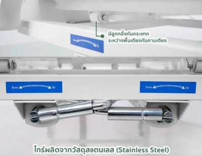 เตียงผู้ป่วยฟาซิแคร์ ระบบมือหมุน 2 ไกร์ (พับเก็บไกร์ได้) รุ่น BMQ-209