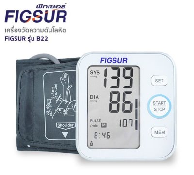 FIGSUR (ฟิกเซอร์) เครื่องวัดความดันโลหิต ชนิดต้นแขน รุ่น B22 (พูดภาษาไทยได้)