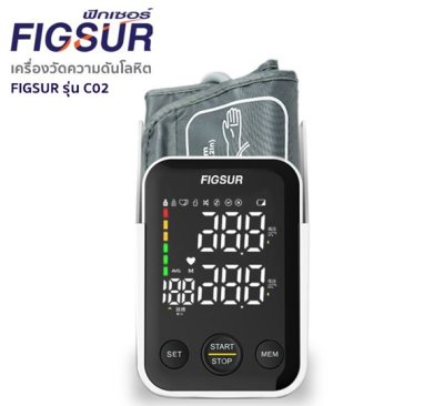 FIGSUR (ฟิกเซอร์) เครื่องวัดความดันโลหิต ชนิดต้นแขน รุ่น C02 (พูดภาษาไทยได้)