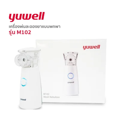 เครื่องพ่นละอองยา yuwell รุ่น M102