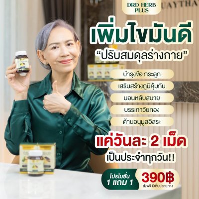 น้ำมันงาดำ อโวคาโด้ สกัดเย็น  โปร 1 แถม 1  เพียง 390 บาท