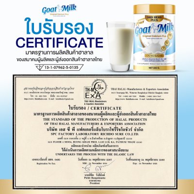 นมแพะ นมที่แม่อี๊ดดวงใจแนะนำ   3 กระปุก แถม 1 กระปุก 1000 บาท