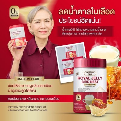 นมผึ้งรังนก แม่ปู แม่ตุ๊ก แนะนำ  3  กระุปกแถม 1  กระปุก 1000