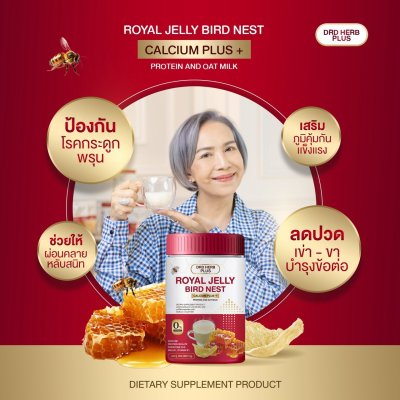 นมผึ้งรังนก แม่ปู แม่ตุ๊ก แนะนำ  3  กระุปกแถม 1  กระปุก 1000