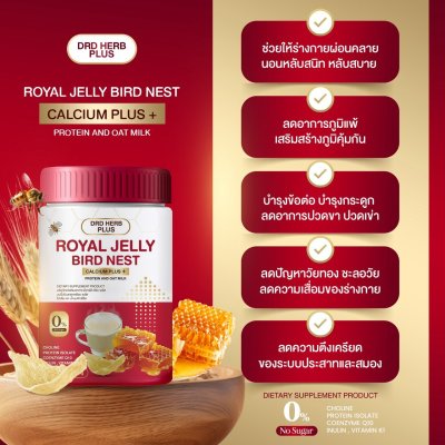 นมผึ้งรังนก แม่ปู แม่ตุ๊ก แนะนำ  3  กระุปกแถม 1  กระปุก 1000
