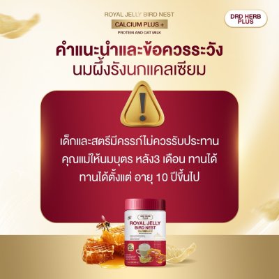 นมผึ้งรังนก แม่ปู แม่ตุ๊ก แนะนำ  3  กระุปกแถม 1  กระปุก 1000