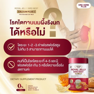 นมผึ้งรังนก แม่ปู แม่ตุ๊ก แนะนำ  3  กระุปกแถม 1  กระปุก 1000