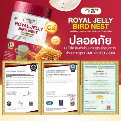 นมผึ้งรังนก แม่ปู แม่ตุ๊ก แนะนำ  3  กระุปกแถม 1  กระปุก 1000
