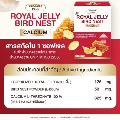 นมผึ้งรังนก แม่ปู แม่ตุ๊ก แนะนำ  3  กระุปกแถม 1  กระปุก 1000