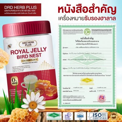 นมผึ้งรังนก แม่ปู แม่ตุ๊ก แนะนำ  3  กระุปกแถม 1  กระปุก 1000