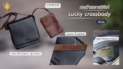 กระเป๋ามีตังค์สะพาย รุ่น Lucky Crossbody สีทูโทน น้ำเงินเข้ม-น้ำตาล (สายสีน้ำเงิน)