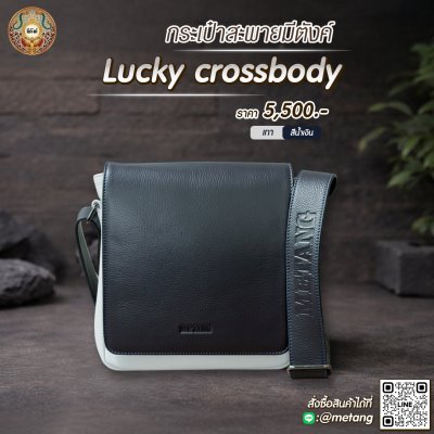 กระเป๋ามีตังค์สะพาย รุ่น Lucky Crossbody สีทูโทน น้ำเงินเข้ม-เทา (สายสีน้ำเงิน)