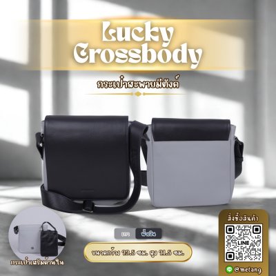 กระเป๋ามีตังค์สะพาย รุ่น Lucky Crossbody สีทูโทน น้ำเงินเข้ม-เทา (สายสีน้ำเงิน)