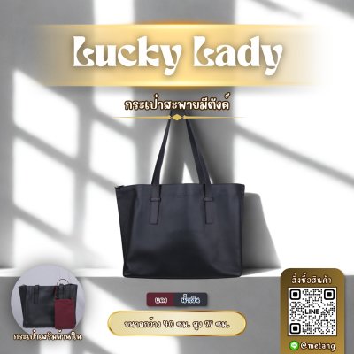 กระเป๋ามีตังค์สะพาย รุ่น Lucky LADY สีน้ำเงิน