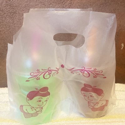 ถุงหิ้วใส่แก้วน้ำแก้วกาแฟคู่พิมพ์ลายตราเด็กดีจำนวน1กระสอบ/8มัด/10ห่อ/50ใบ(ส่งฟรี)