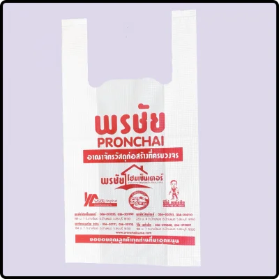 ถุงพิมพ์ชื่อร้าน2สีสำหรับถุงหิ้วขนาด8x15นิ้วหนา.04มิลเนื้อถุงขาวจำนวนสั่งตามต้องการ