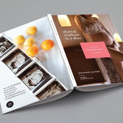 หนังสือ เส้นทางสู่การเป็นแม่ใน 3 เดือน เขียนโดย หมอหน่อย