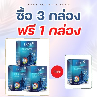 Love Multivitamins+ Oyster Extract วิตามินบำรุงคุณผู้ชาย ผงกรอกปาก รสบลูเบอร์รี่