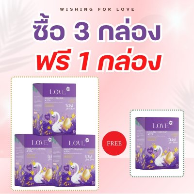 Love Multivitamins+Asta วิตามินบำรุงไข่ บำรุงก่อนตั้งครรภ์ ผงกรอกปาก รสองุ่น (Fertility Vitamins)