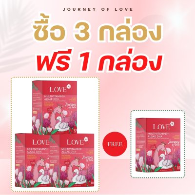 Love Prenatal Vitamins วิตามินบำรุงครรภ์ ผงกรอกปาก รสลิ้นจี่ บำรุงคุณแม่ก่อนท้อง ตั้งครรภ์ หลังคลอด