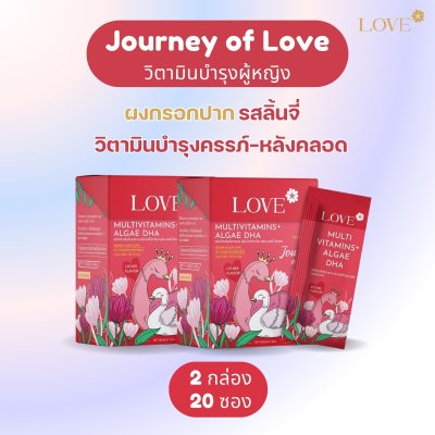 Love Prenatal Vitamins วิตามินบำรุงครรภ์ ผงกรอกปาก รสลิ้นจี่ บำรุงคุณแม่ก่อนท้อง ตั้งครรภ์ หลังคลอด