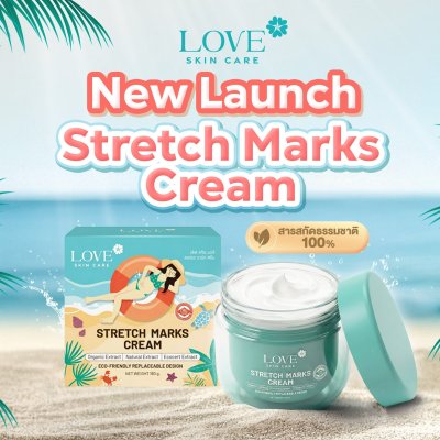 Stretch Marks Cream ครีมลดรอยแตกลาย ป้องกันผิวแตกลาย สูตรแพทย์