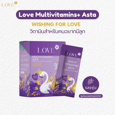 Love Multivitamins+Asta วิตามินบำรุงไข่ บำรุงก่อนตั้งครรภ์ ผงกรอกปาก รสองุ่น (Fertility Vitamins)