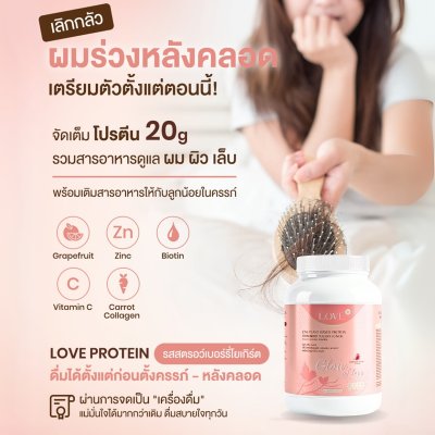 โปรตีนสูตรบำรุง ผิว ผม เล็บ "Glow of Love" รสโยเกิร์ตสตรอว์เบอร์รี่ (Yogurt Strawberry)