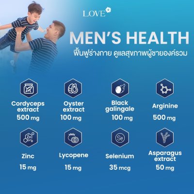 Love Multivitamins+ Oyster Extract วิตามินบำรุงคุณผู้ชาย ผงกรอกปาก รสบลูเบอร์รี่