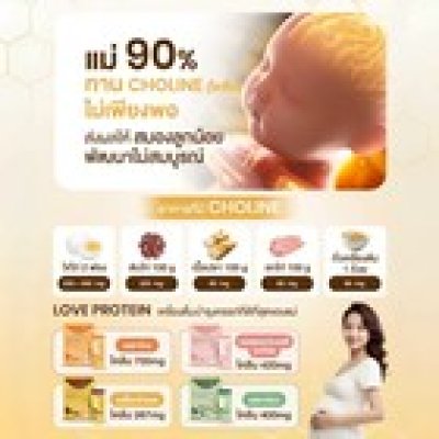 (เซ็ตทดลอง) Love protein เลิฟ โปรตีนพืช สูตรแพทย์ โปรตีนบำรุงคุณแม่ ก่อนท้อง ตั้งครรภ์ และหลังคลอด