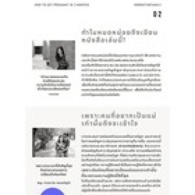 หนังสือ เส้นทางสู่การเป็นแม่ใน 3 เดือน เขียนโดย หมอหน่อย