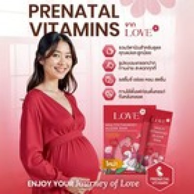 Love Prenatal Vitamins วิตามินบำรุงครรภ์ ผงกรอกปาก รสลิ้นจี่ บำรุงคุณแม่ก่อนท้อง ตั้งครรภ์ หลังคลอด