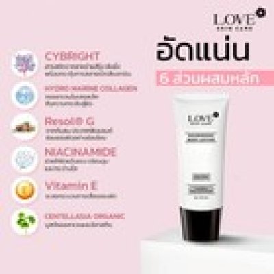 Nourishing Body Lotion โลชั่นบำรุงผิวสูตรเข้มข้น เพิ่มความยืดหยุ่นของผิว สูตรแพทย์
