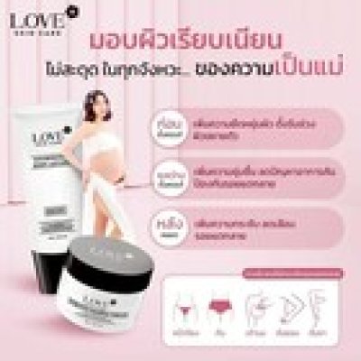 Nourishing Body Lotion โลชั่นบำรุงผิวสูตรเข้มข้น เพิ่มความยืดหยุ่นของผิว สูตรแพทย์