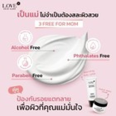 Nourishing Body Lotion โลชั่นบำรุงผิวสูตรเข้มข้น เพิ่มความยืดหยุ่นของผิว สูตรแพทย์