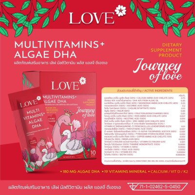 Love Prenatal Vitamins วิตามินบำรุงครรภ์ ผงกรอกปาก รสลิ้นจี่ บำรุงคุณแม่ก่อนท้อง ตั้งครรภ์ หลังคลอด