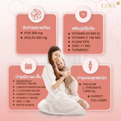 โปรตีนสูตรบำรุง ผิว ผม เล็บ "Glow of Love" รสโยเกิร์ตสตรอว์เบอร์รี่ (Yogurt Strawberry)