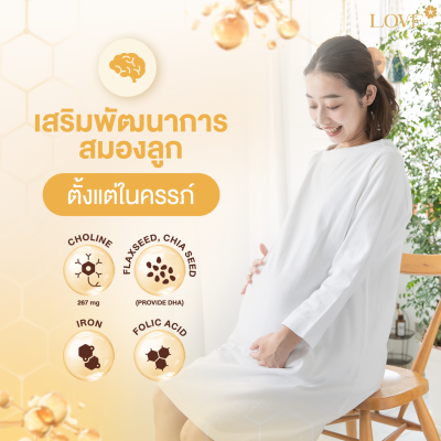 (รูปแบบกระปุก) Love Protein สูตรเพิ่มน้ำนม "Flow of Love" รสช็อกโกแลต (Chocolate)
