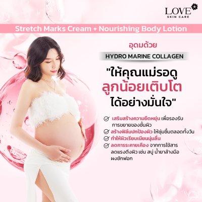 Nourishing Body Lotion โลชั่นบำรุงผิวสูตรเข้มข้น เพิ่มความยืดหยุ่นของผิว สูตรแพทย์