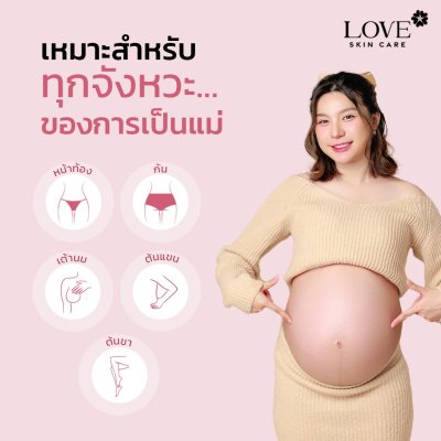 Nourishing Body Lotion โลชั่นบำรุงผิวสูตรเข้มข้น เพิ่มความยืดหยุ่นของผิว สูตรแพทย์